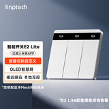 领普科技智能屏显开关E2 Lite 自定义按键名称 已接入米家APP 零火三键白