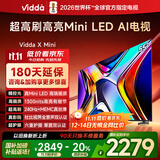 Vidda X Mini 55英寸 海信电视Mini LED 一级能效以旧换新国家补贴游戏液晶电视空调最佳CP 55V1N-X
