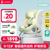 ledibaby乐蒂宝贝婴儿童安全座椅0-4-12岁汽车用宝宝座椅车载可坐躺 太空舱Pro+智能版【春芽绿】