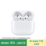Apple/苹果 AirPods 4 搭配USB-C充电盒 苹果耳机 蓝牙耳机 适用iPhone/iPad/Mac 四代
