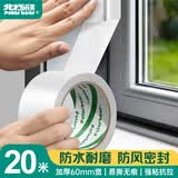 北极熊 强力布基胶带 防台风米字贴窗高粘性耐磨防水 白色60mm*20m 1卷装 地毯固定管道密封 CL-602W