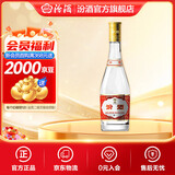 汾酒53度黄盖玻汾  清香型白酒 高度口粮酒  泡酒 53度 475mL 1瓶 单瓶装