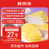 鲜京采芋泥千层蛋糕500g