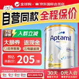 爱他美（Aptamil）爱他美澳洲白金版叶黄素DHA新西兰婴幼儿配方牛奶粉官方授权 【新客入会享豪礼】4段 保质期27年6月 900g