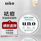 吾诺男士控油保湿凝露男士面霜乳液清爽滋润保湿原装进口润肤乳男 多效清痘凝露90g 效期截至26年9月