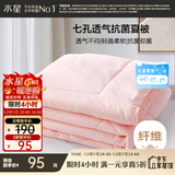 水星家纺被子空调被夏凉被抗菌七孔纤维双人夏被子约3.2斤200*230cm粉