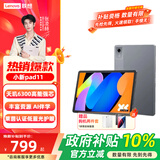 联想（Lenovo）小新pad2025新款11英寸平板可选5G全网通插卡平板电脑 2.5K护眼大屏 天玑6300AI平板电脑 小新平板2025丨6G+128GB丨灰 2.5K丨90Hz丨低蓝光护眼