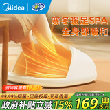 美的（Midea）暖脚神器取暖器家用电暖器办公室脚取暖桌下暖腿速热包裹锁温艾草按摩暖脚宝 NPT200A白色