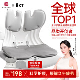 BKT护腰坐垫办公室腰靠垫人体工学椅喂奶久坐神器腰部靠垫送男生礼物