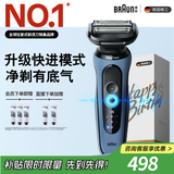 博朗朱一龙同款电动剃须刀5系Pro礼盒款刀头往复式刮胡刀男士送老公生日礼物 男