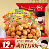口水娃多味花生混合味500g坚果炒货休闲零食团购大包装1斤装