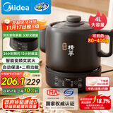 美的（Midea）煎药壶 全自动 分体式4L家用养生壶 熬药中药锅 中药煲炖汤智能免看管 二煎 变频萃取 JYC4002