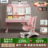 坐得正 儿童学习桌椅套装实木可升降儿童写字桌椅套装作业桌小学生书桌 1m带垂直灯+自动追背椅粉