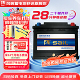 风帆（sail）AGM启停电瓶蓄电池6-QTF-80 12V奔驰别克GL8君威君越宝马以旧换新