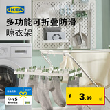 宜家（IKEA）SLIBB斯利波多夹子晾晒夹晒袜子神器家用衣架内衣夹子学生宿舍 带24个晒衣夹的晾衣架