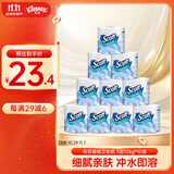 适高（Scott）小卷纸批发3层126g*10卷/提酒店商用卫生纸厕纸卷筒纸擦手餐巾纸