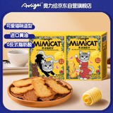 奥力给（aoligei）黄油猫酪饼芝士味+咖啡味120g*2盒装