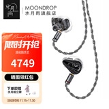 水月雨 黑剑/Dark Saber 两圈八铁入耳式耳机旗舰HIFI发烧3.5/4.4可换插头 黑剑/Dark Saber