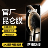 仄誊超清增透无纹手机膜8K超清增透全覆盖无纹手机膜