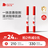 红色小象甲缘油减少改善倒刺润护甲养护甲油营养液2ml亮甲油透明护甲油