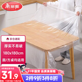 美丽雅 一次性桌布防水防油加厚正方圆餐桌野餐露营塑料大号台布32张