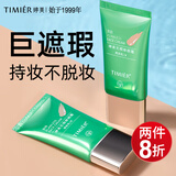 婷美bb霜遮瑕隔离保湿提亮肤2号色持久不脱妆化妆品送女友生日礼物