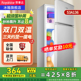 荣事达（Royalstar）【国家补贴20%】小冰箱迷你小型家用 冷藏冷冻两用宿舍寝室出租房双门电冰箱节能省电 53A136【三天约一度电 一级能效】银
