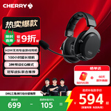 CHERRY樱桃 H3W无线专业游戏耳机耳麦 蓝牙头戴式游戏耳机FPS 吃鸡神器 无畏契约 适配三角洲行动