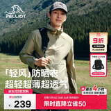 伯希和（Pelliot）[轻风]户外防晒衣男女防紫外线透气皮肤衣夏季外套11421201绿L