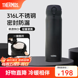 膳魔师（THERMOS）保温杯316L不锈钢大容量水杯儿童男女士情侣杯子团购生日礼物JNL 暗夜黑 500ml