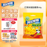 阿尔卑斯芒果味 剥皮软糖48g 休闲零食儿童水果糖果聚会分享宝宝生日礼物 