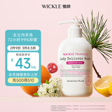 WICKLE内衣内裤洗衣液女士孕妇内裤专用清洗液去血渍420ml