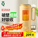 一刻间米糊破壁机小型宝宝婴儿料理机搅煮搅拌一体多功能米糊研磨器破壁机 黄色破壁机【宝宝1人用】