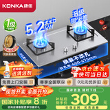 康佳（KONKA）【国家补贴20%】燃气灶煤气灶双灶具家用 5.2kW天然气嵌入式台式 不锈钢灶台 JZT-G420Y（天然气）