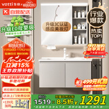 华帝（VATTI）E0级智能浴室柜组合陶瓷一体盆 洗手盆柜 卫生间洗脸盆柜洗漱台