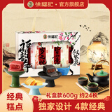 徐福记全蛋沙琪玛零食大礼包饼干蛋糕休闲零食松软软糯传统老式糕点送礼 【4盒装】礼盒600g（内容物最早3月到期）