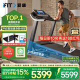 爱康（ICON）跑步机家庭用智能可折叠减震电动健身房运动健身器材T8.5走步机 品牌销量TOP-送货包安装送好礼