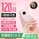 质几【国家3C认证】充电宝可上飞机20000毫安超级快充小巧迷你便携移动电源自带线苹果华为小米适用 3C认证【尊享款】1万毫安丨提速999%-樱花粉