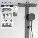 华艺（Huayi）卫浴数显淋浴花洒全套置物花洒淋雨器喷头花洒花洒增压淋浴器花洒 恒温-四功能-数显-大置物239097D
