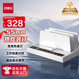 得力55mm合同标书档案文件热熔胶装机 热熔财务凭证装订机  零预热快速装订 数显倒计时 升级款14671