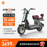 雅迪冠能S 热浪70  电动自行车高颜值时尚通勤代步小型智能电动车【门店自提】 颜色到店自选