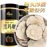 敏昂玛卡片 黑玛咖大干果切片 云南丽江黑玛卡干片泡水男用干果 500克大果切片（250克/瓶*2瓶）