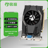 铭瑄（MAXSUN）MS-GT730 PH 4G / DDR3 / 64bit 电脑显卡 入门独显