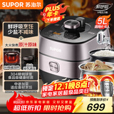 苏泊尔（SUPOR）鲜呼吸IH电压力锅5L家用自动排气304球釜SY-50HC8033Q双胆电饭煲高压锅4-6人