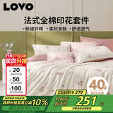 LOVO罗莱家纺 全棉四件套纯棉床单被套双人床上用品200*230cm粉色