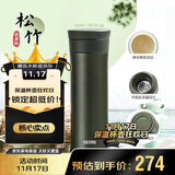 膳魔师（THERMOS）保温杯550ml男女陶瓷内胆泡茶咖啡水杯子学生生日礼物TCMV松竹