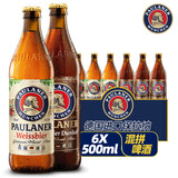 保拉纳（Paulaner） 保拉纳柏龙德国产原装进口Paulaner啤酒德国传统经典德啤 500mL 6瓶 组合装 小麦浓色各3