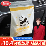 美丽雅车载垃圾袋熊猫印花24*26cm20只加厚4丝学生桌面粘贴式车用清洁袋