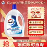 威露士衣物消毒液原味3L 内衣裤袜除菌液 杀菌99.9% 除螨  可配洗衣液用