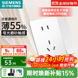 西门子（SIEMENS） 开关插座面板 电源插座睿宸系列象牙白插座 一开五孔（双控） 插座